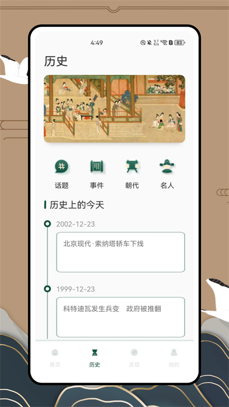 历史地图app下载 第3张图片