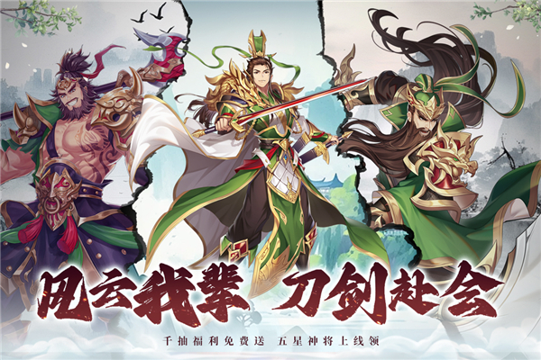 武将无双九游版下载 第1张图片