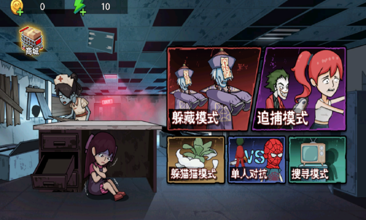 暗室迷藏小游戏下载 第2张图片