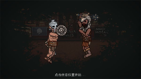 弹跳角斗士汉化版下载 第1张图片