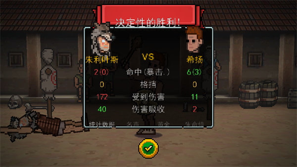 弹跳角斗士汉化版下载 第3张图片