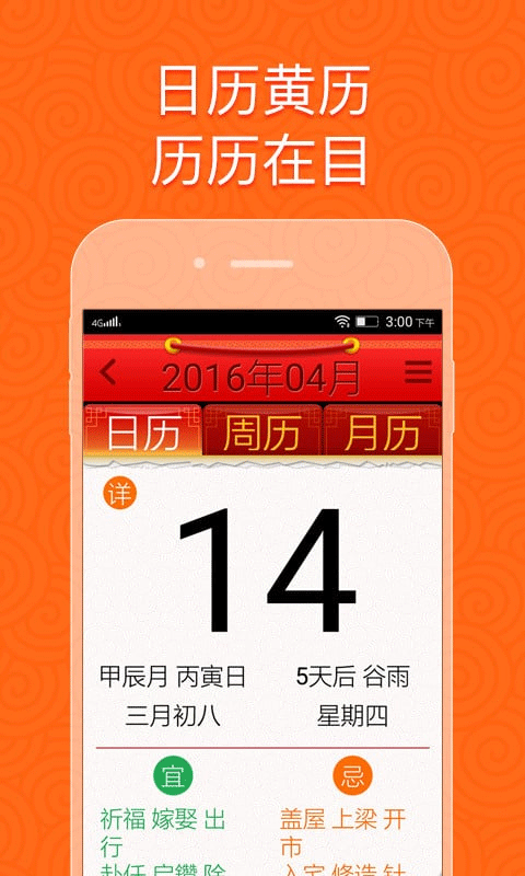 如意老人桌面最新版下载 第2张图片