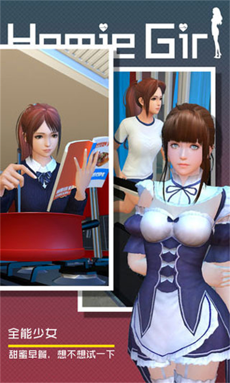 Homie Girl手游下载 第2张图片