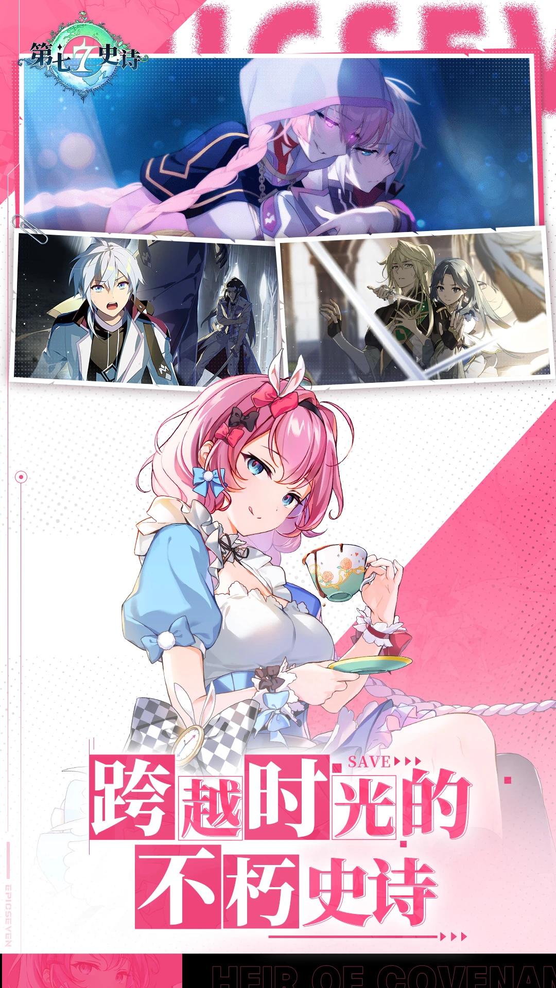 第七史诗手游截图2