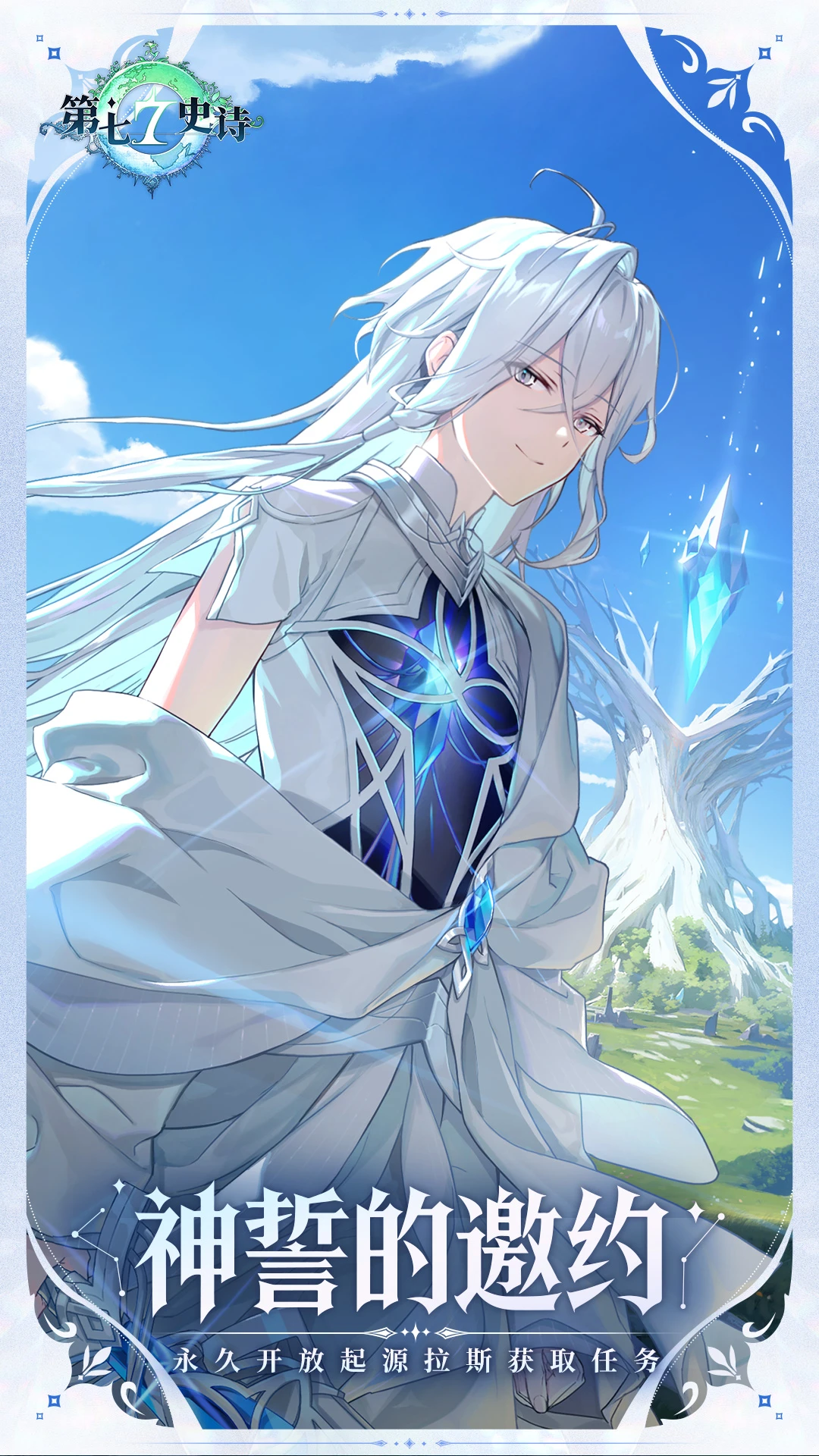 第七史诗手游截图1