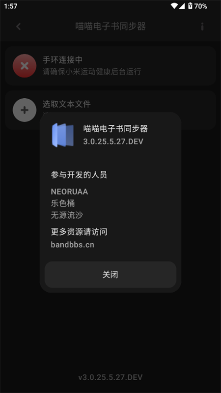 喵喵电子书同步器2025最新版下载 第3张图片
