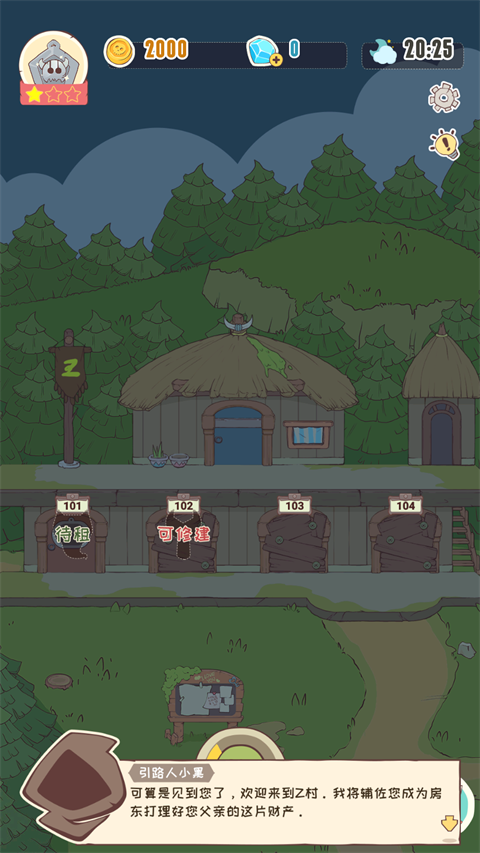 房东是魔王大人手游下载 第1张图片