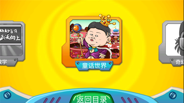 找你妹2手机版下载 第3张图片