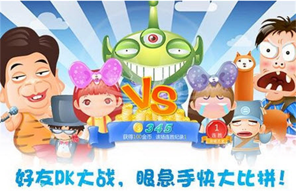 找你妹3手机版下载 第2张图片