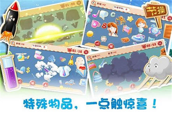 找你妹3手机版下载 第4张图片