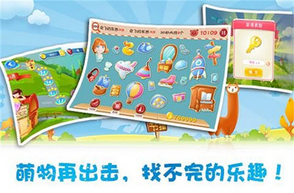 找你妹3手机版下载 第3张图片