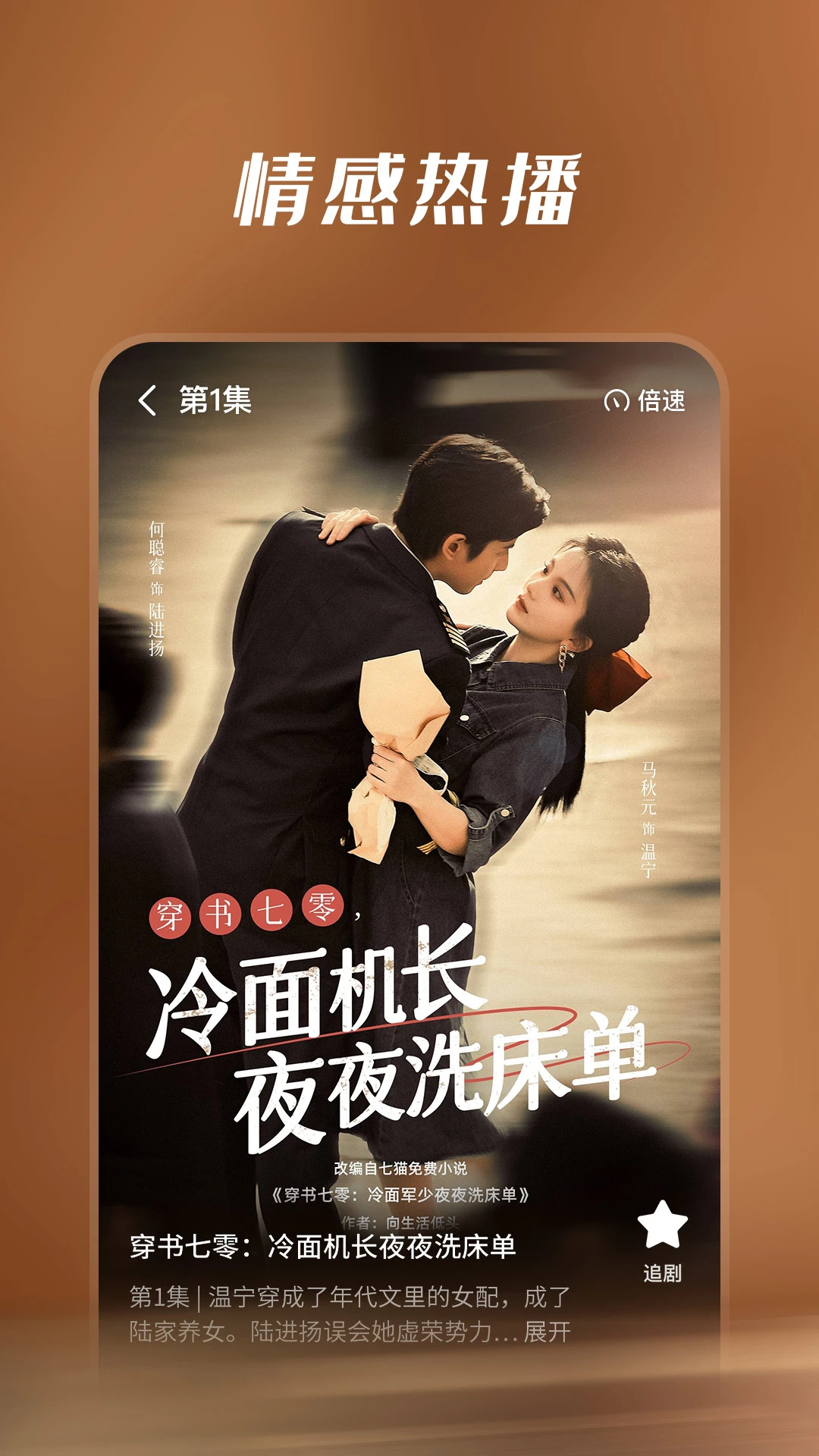 七猫短剧无广告版下载 第2张图片