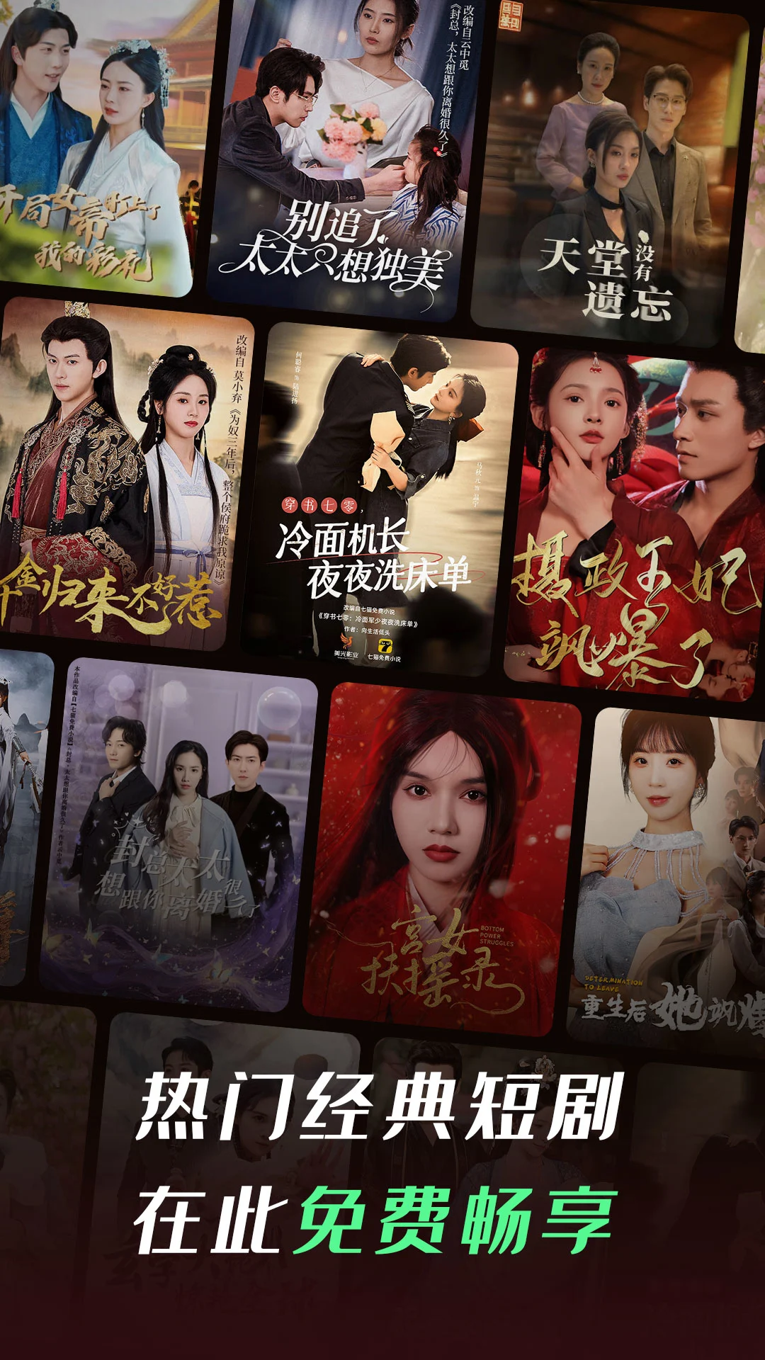 七猫短剧无广告版下载 第4张图片