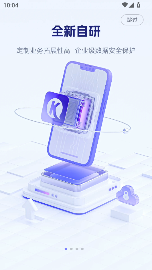 N跨声2.0手机版下载 第1张图片