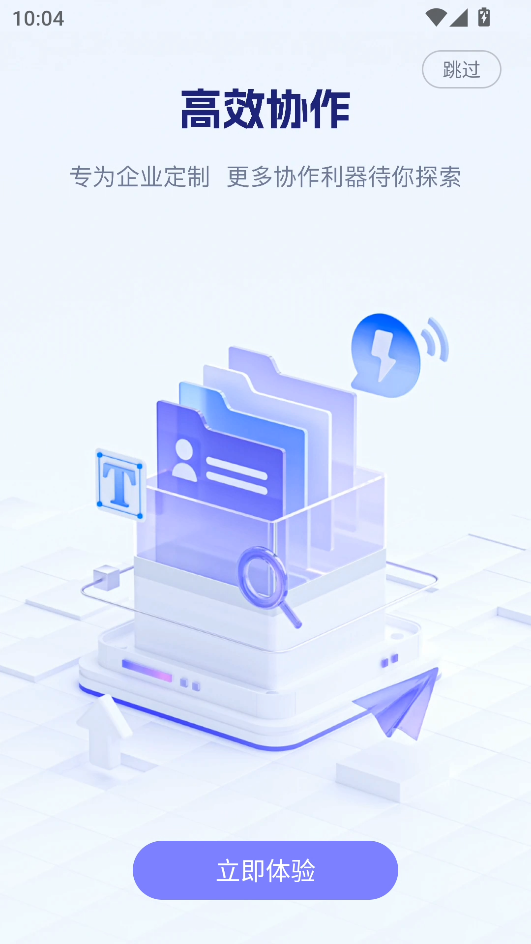 N跨声2.0手机版下载 第4张图片