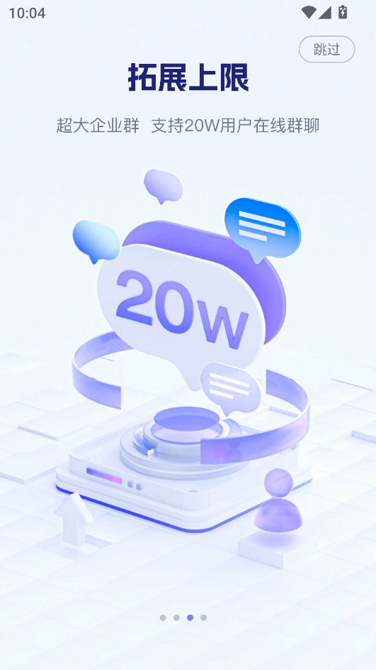 N跨声2.0手机版下载 第3张图片