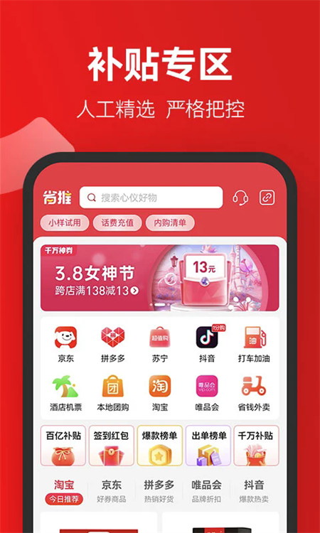省推app下载 第1张图片
