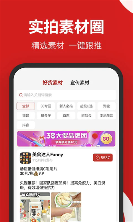 省推app下载 第3张图片