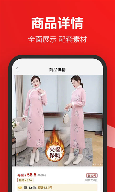 省推app下载 第4张图片