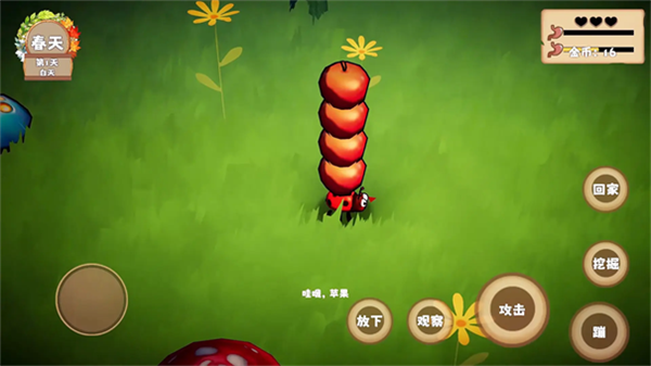 我是虫虫游戏下载 第3张图片