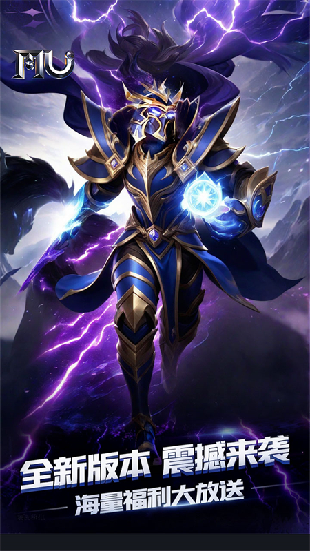 魔光奇迹手游下载 第1张图片