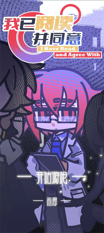 我已阅读并同意手机版下载 第1张图片