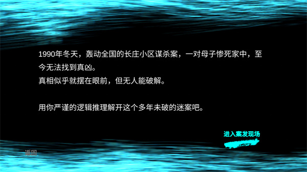 孙美琪疑案手机版下载 第2张图片