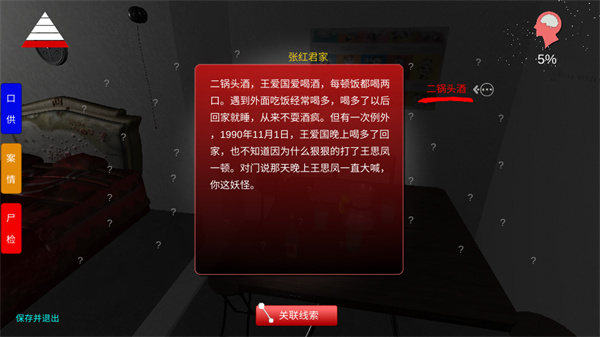 孙美琪疑案手机版下载 第5张图片