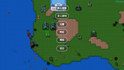 铁锈战争口袋妖怪MOD整合版下载 第1张图片