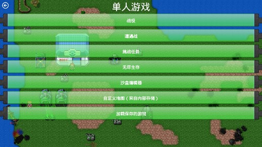 铁锈战争口袋妖怪MOD整合版下载 第3张图片