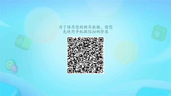 洪恩识字电视破解内购版下载 第1张图片