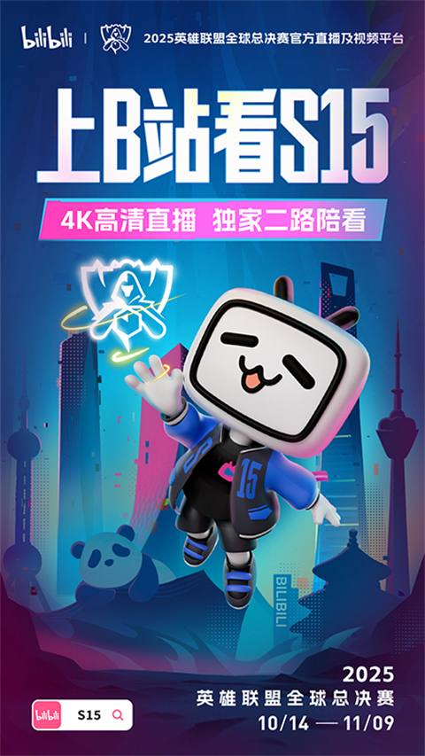 哔哩哔哩纯净版下载 第3张图片