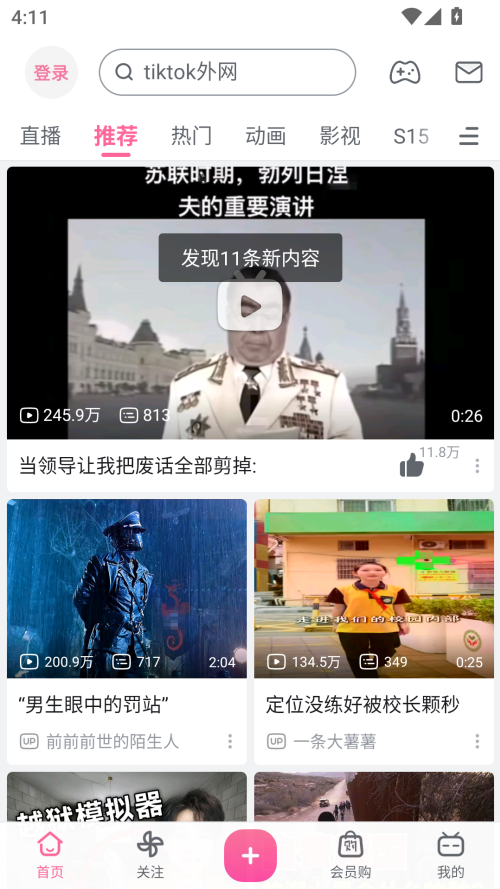 怎么下载视频截图1