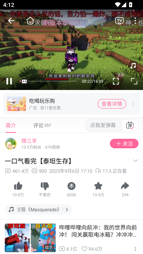 怎么下载视频截图2