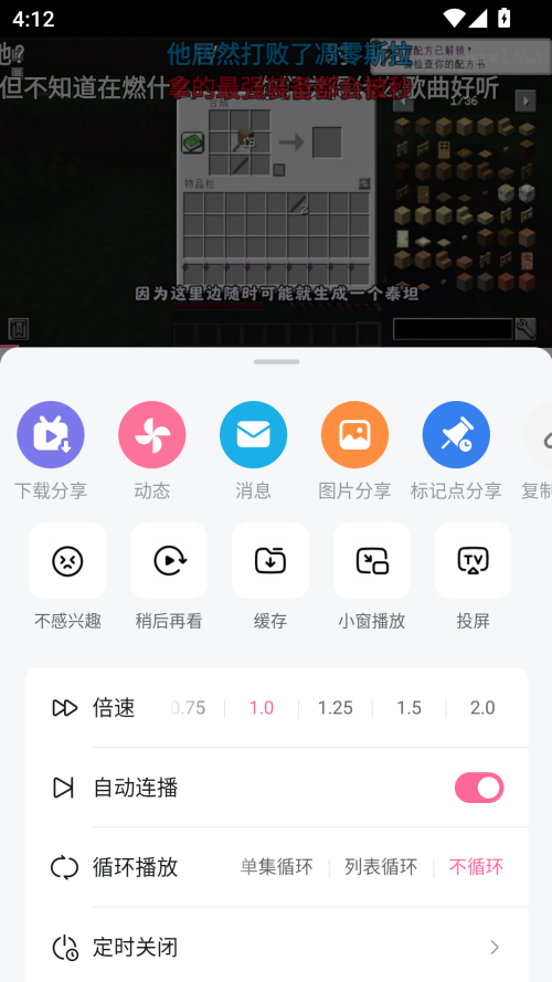 怎么下载视频截图3