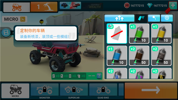 MMX爬坡赛车2无限金币最新版 第5张图片