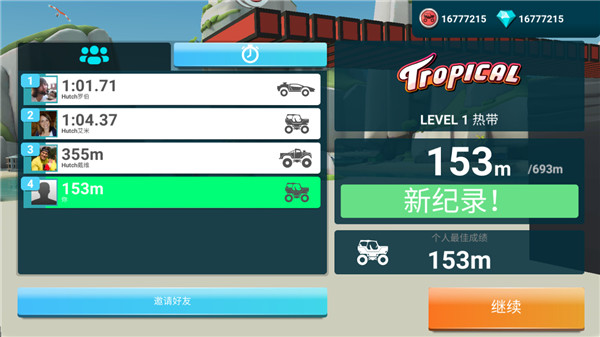 MMX爬坡赛车2无限金币最新版 第2张图片