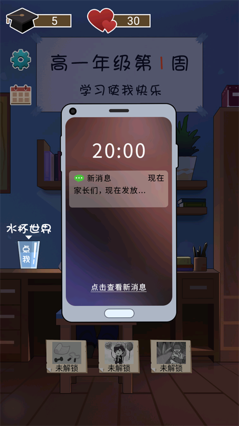 咸鱼的内卷人生破解版下载 第3张图片