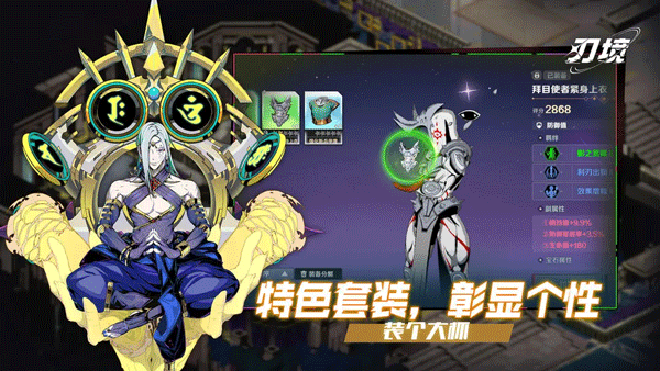 刃境游戏汉化版下载 第1张图片