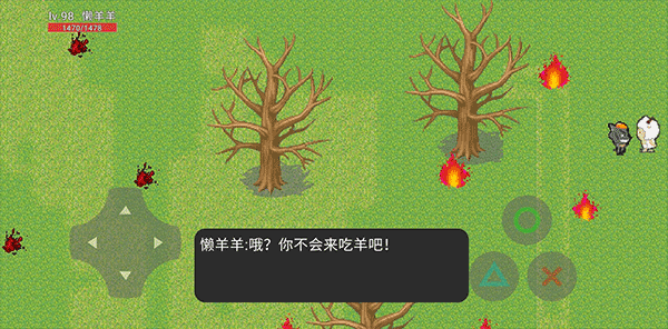 羊村大灾变手机版下载 第3张图片