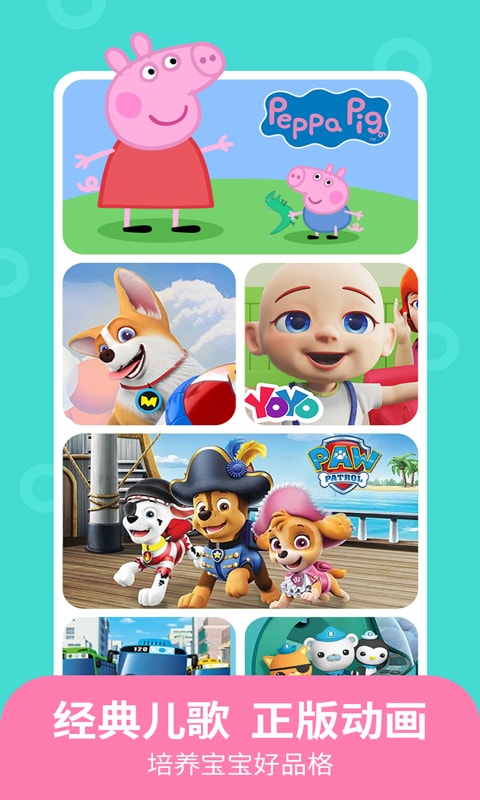 儿歌多多小朋友版 第3张图片