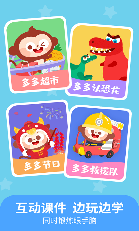 儿歌多多小朋友版 第1张图片