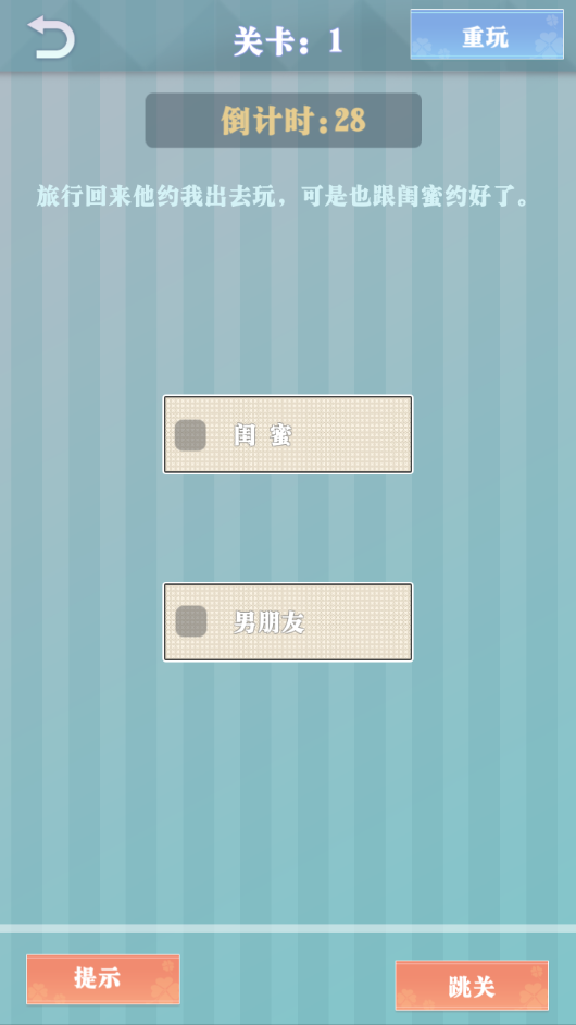 爱情纪念册游戏手机版下载 第1张图片