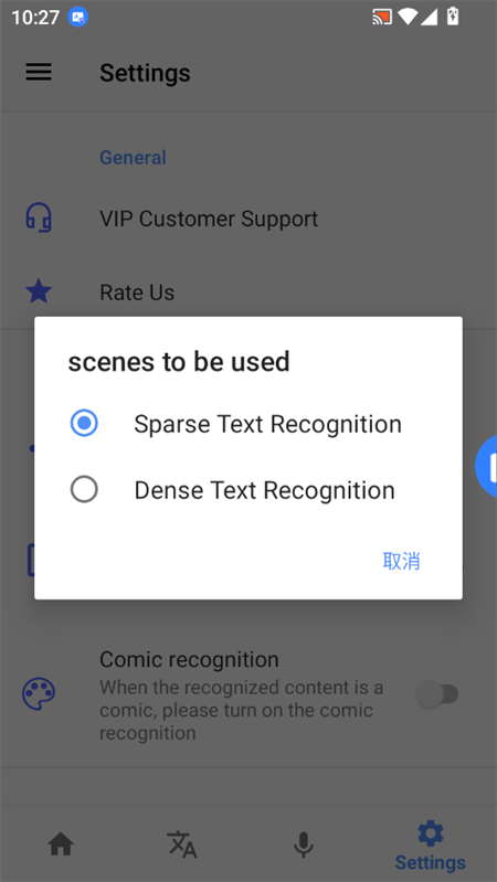 屏幕翻译app破解版下载 第4张图片