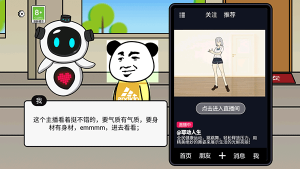 少年逆袭记破解版下载 第3张图片