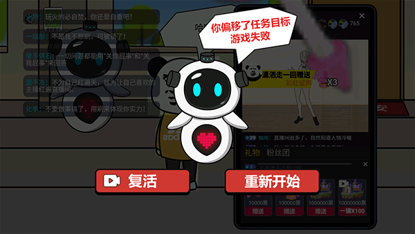 少年逆袭记破解版下载 第5张图片