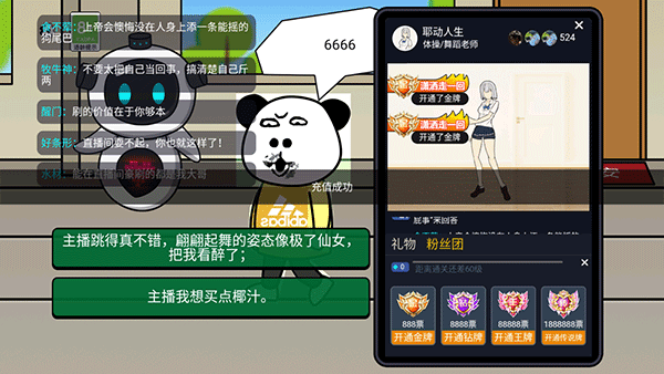 少年逆袭记破解版下载 第4张图片