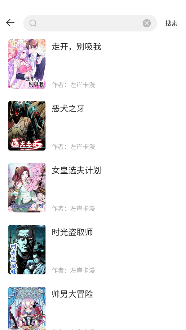 红番茄漫画安卓免费版app下载 第4张图片