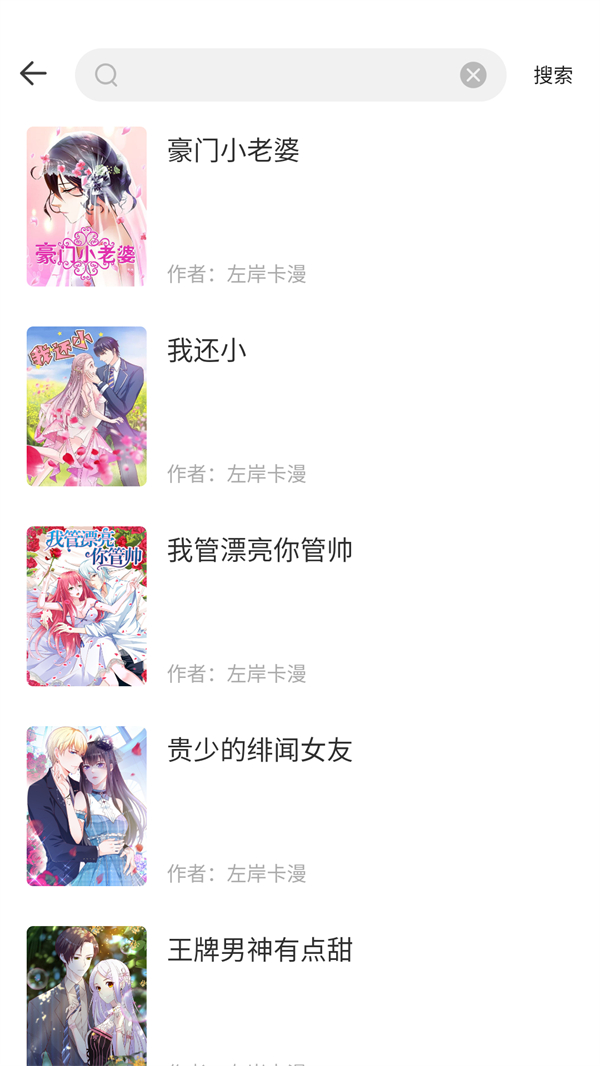 红番茄漫画安卓免费版app下载 第5张图片
