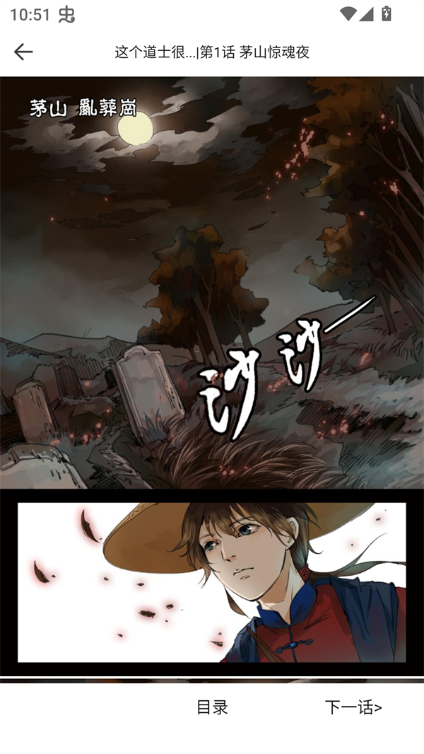 红番茄漫画安卓免费版app下载 第3张图片